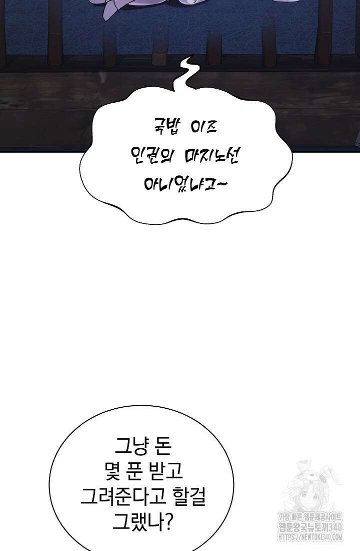 조선춘화실록 3화 104
