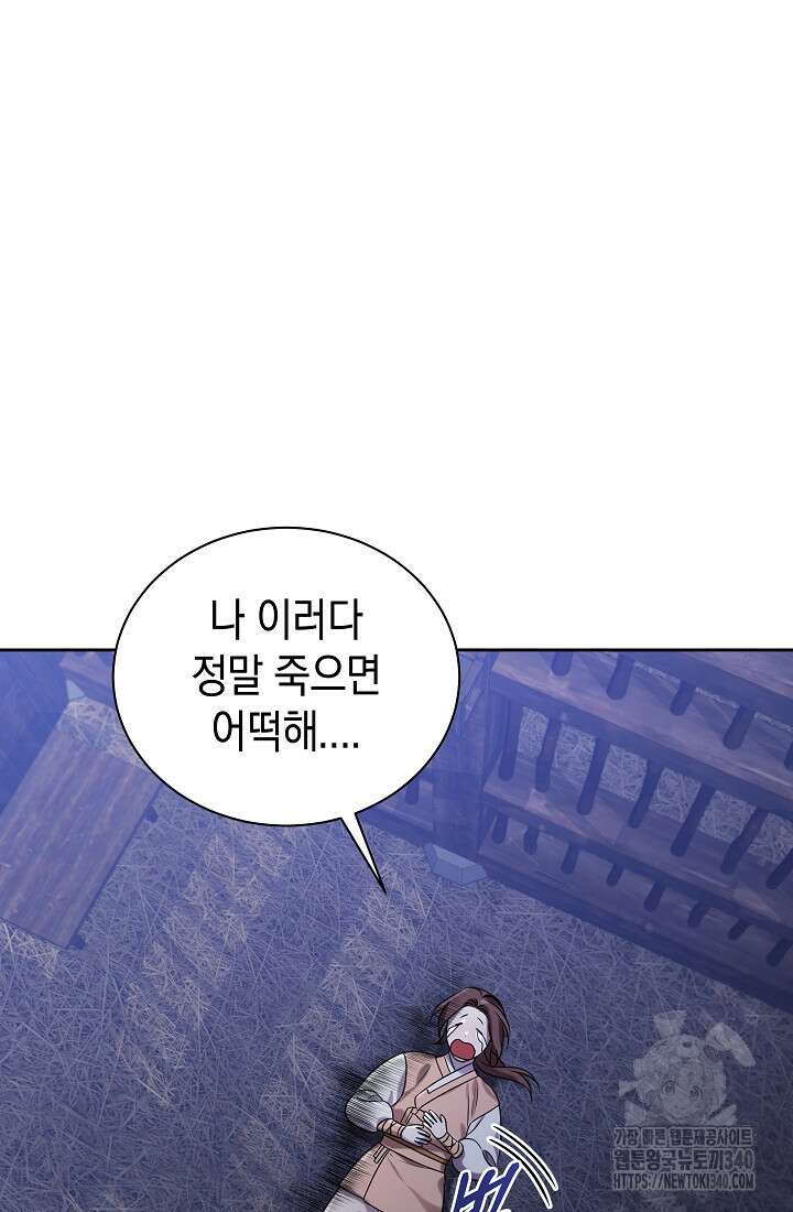 조선춘화실록 3화 106