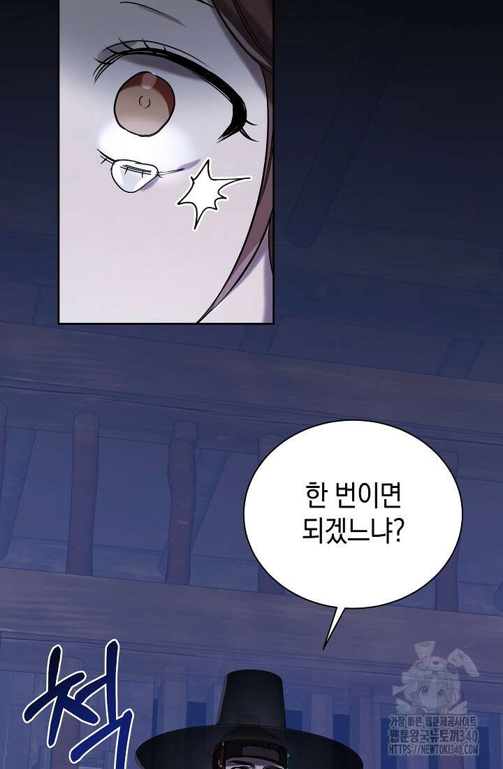 조선춘화실록 3화 109
