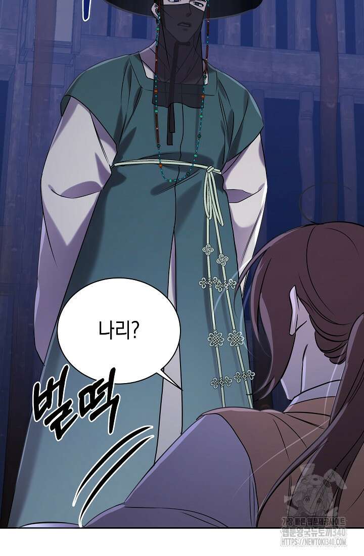 조선춘화실록 3화 110
