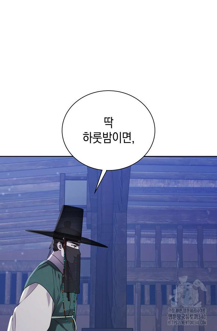 조선춘화실록 3화 111