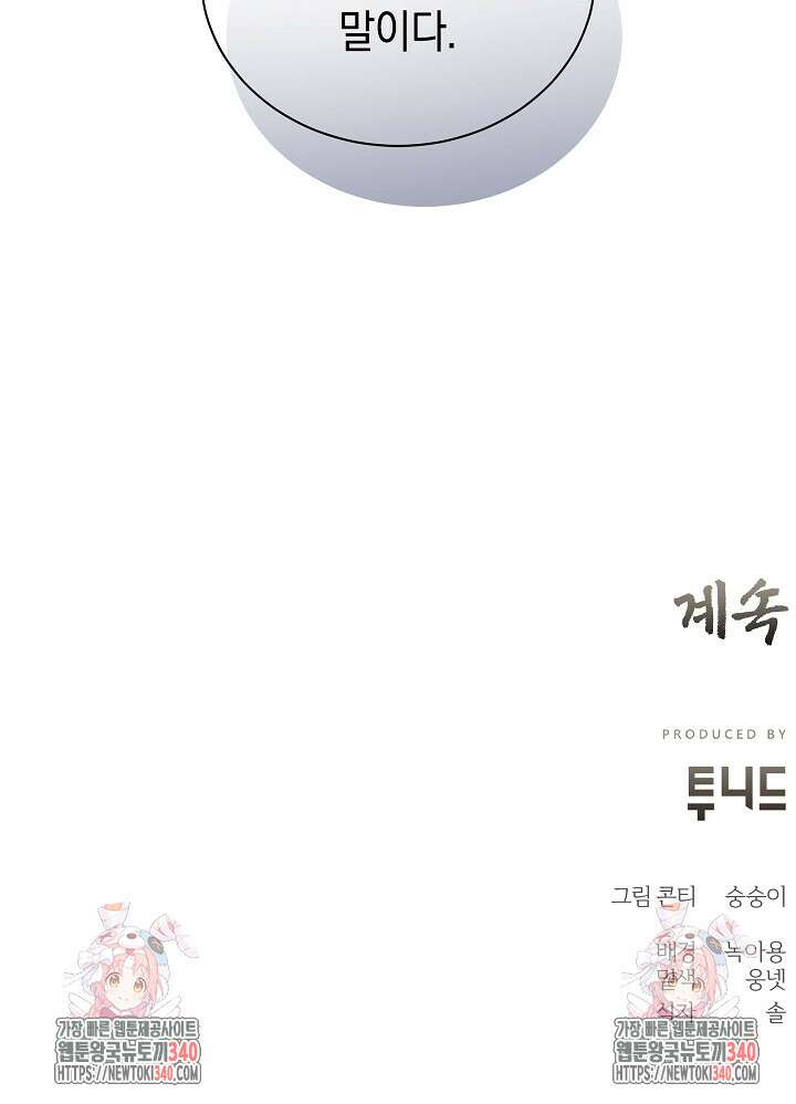 조선춘화실록 3화 113