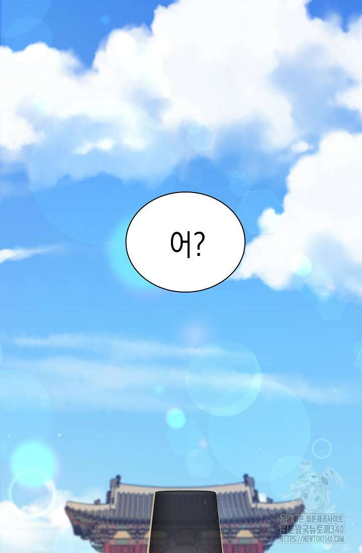 조선춘화실록 9화 4
