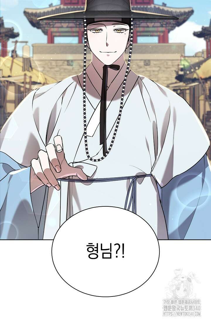 조선춘화실록 9화 5