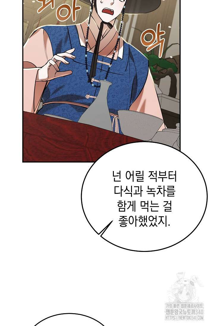 조선춘화실록 9화 9
