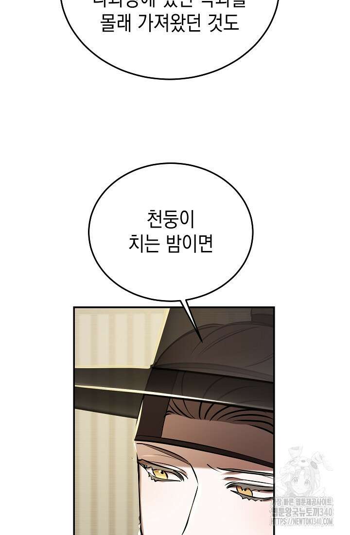 조선춘화실록 9화 12