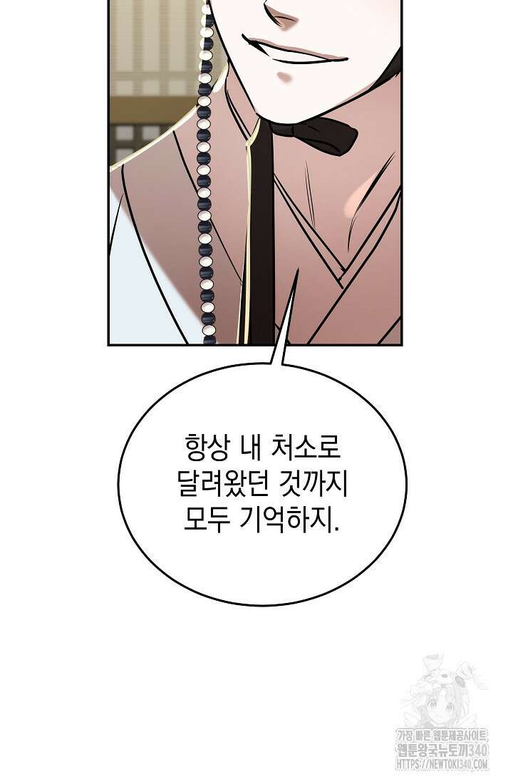 조선춘화실록 9화 13