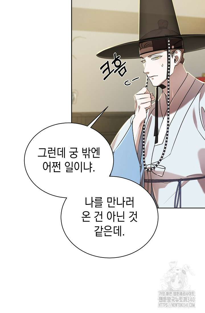 조선춘화실록 9화 15