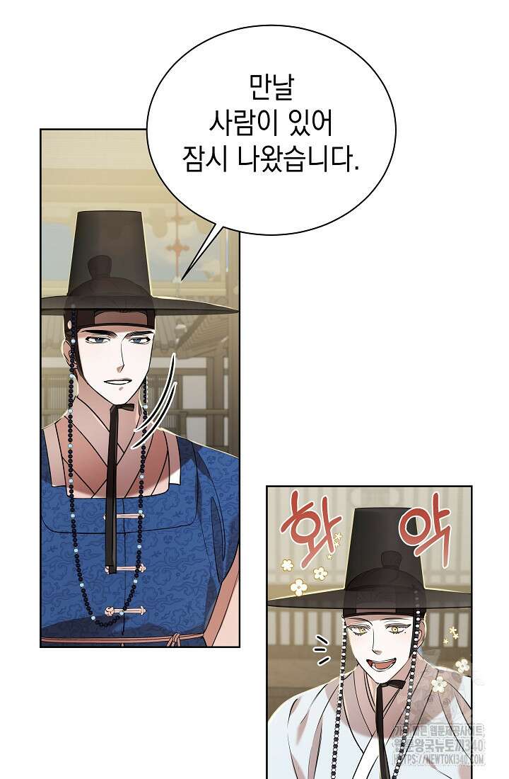 조선춘화실록 9화 16