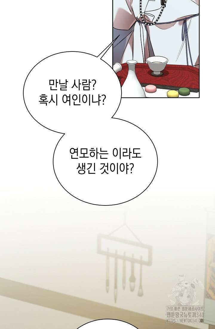 조선춘화실록 9화 17