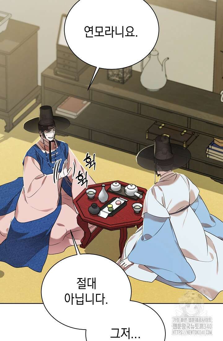 조선춘화실록 9화 18