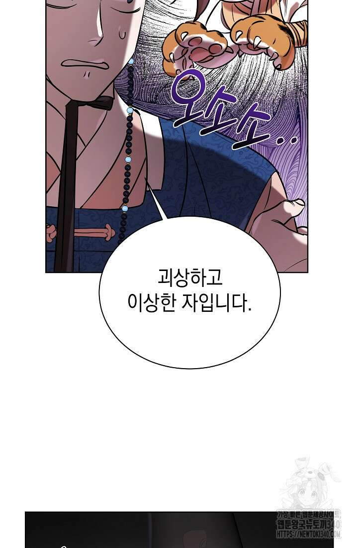 조선춘화실록 9화 20