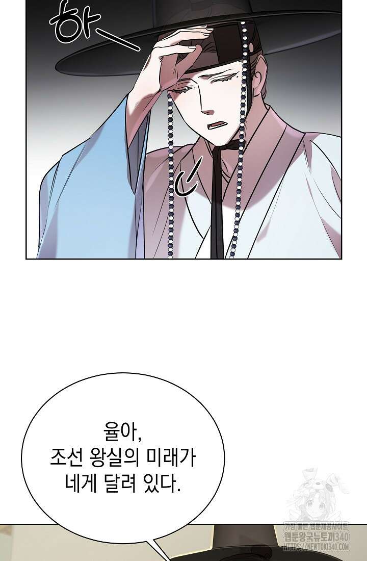 조선춘화실록 9화 21