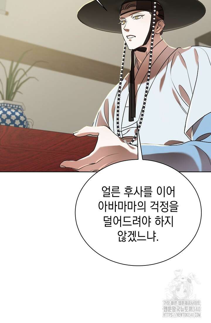 조선춘화실록 9화 22