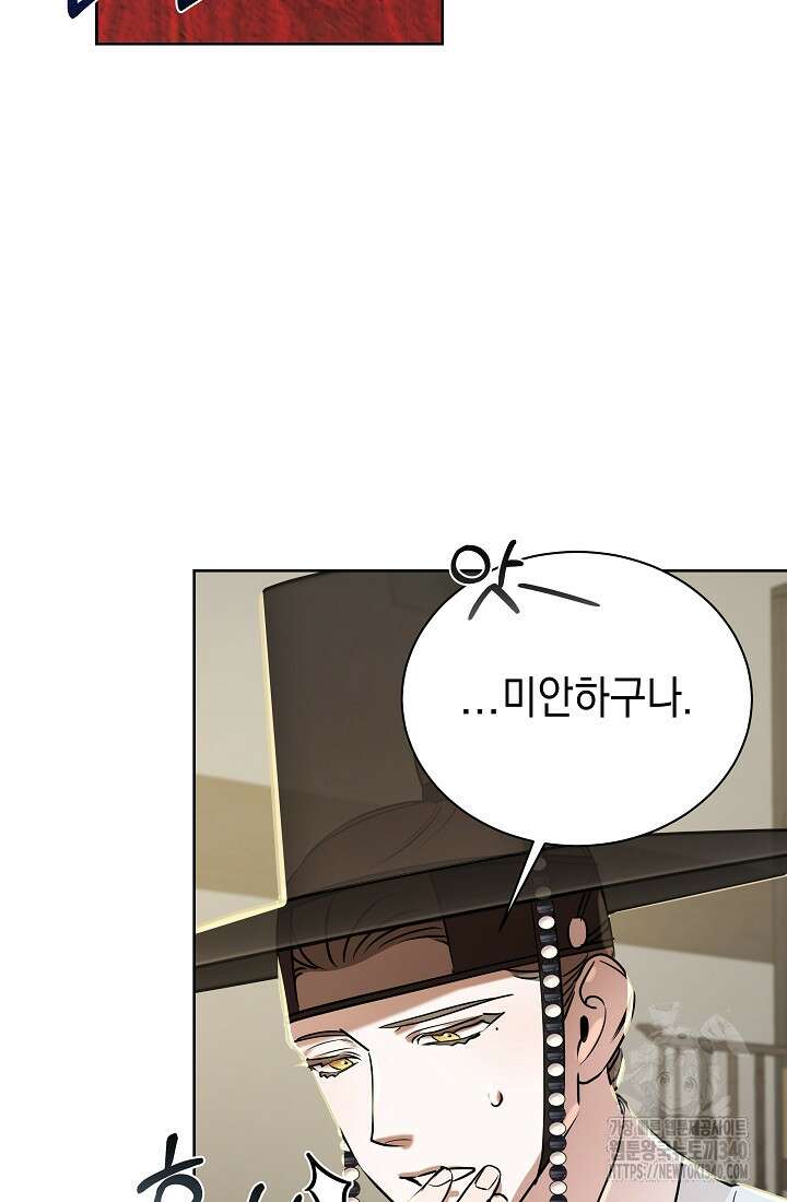 조선춘화실록 9화 24