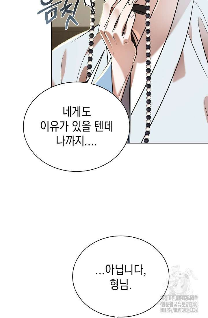 조선춘화실록 9화 25