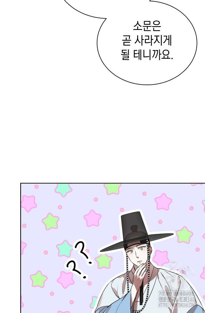 조선춘화실록 9화 27