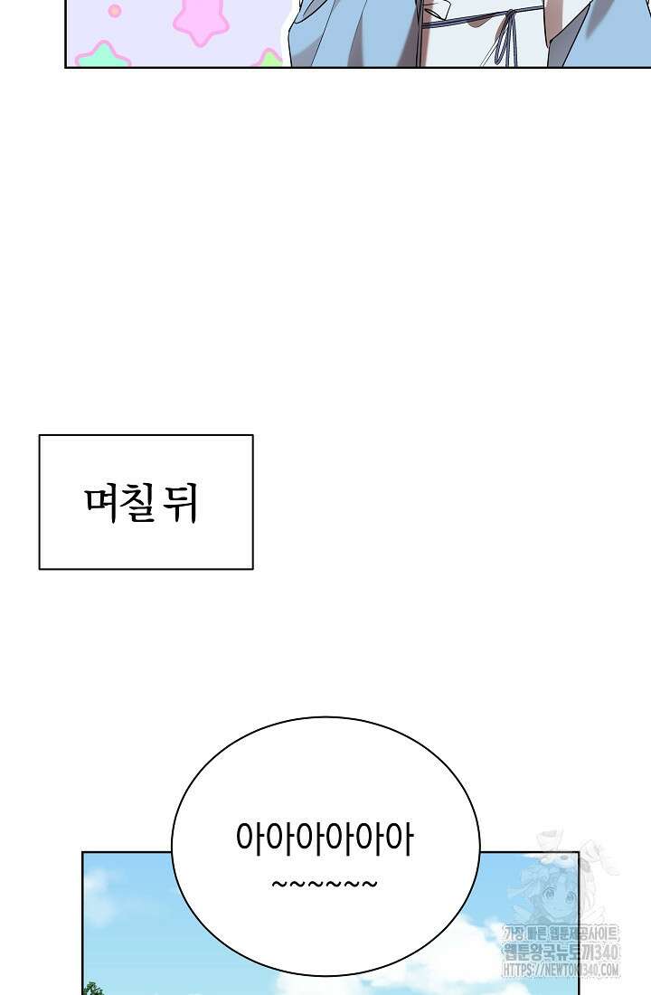 조선춘화실록 9화 28