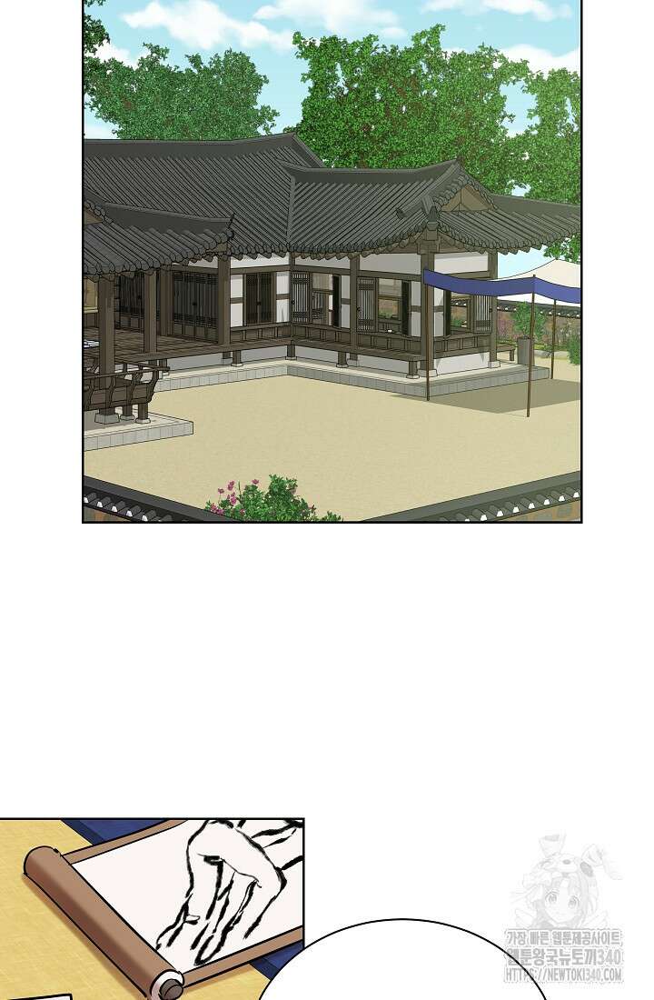 조선춘화실록 9화 29