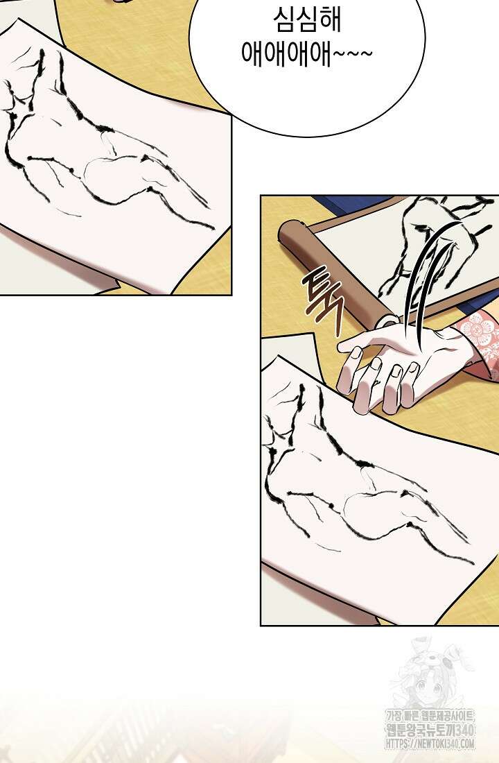 조선춘화실록 9화 30