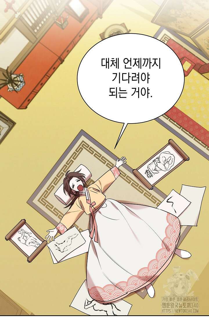 조선춘화실록 9화 31