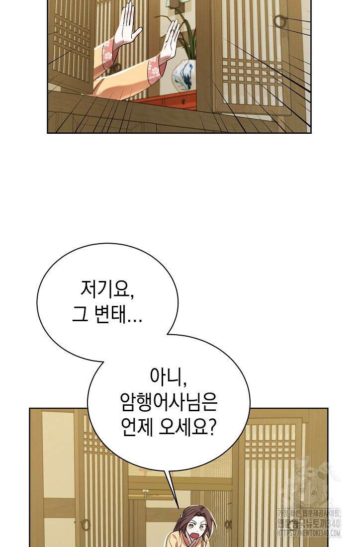 조선춘화실록 9화 35