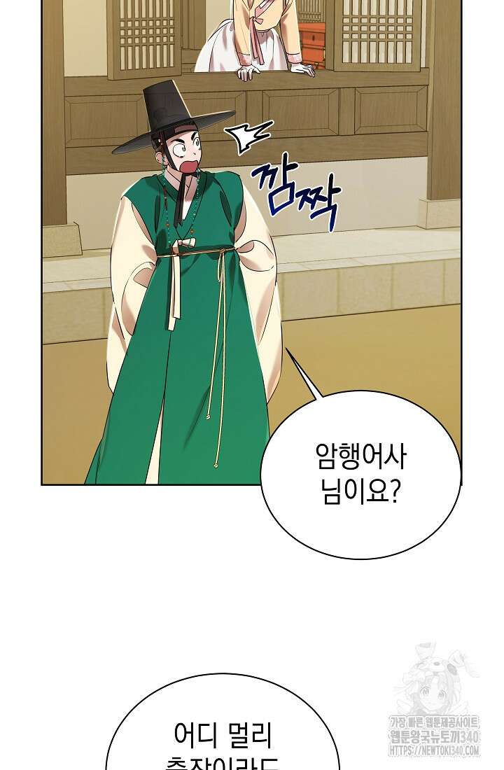조선춘화실록 9화 36