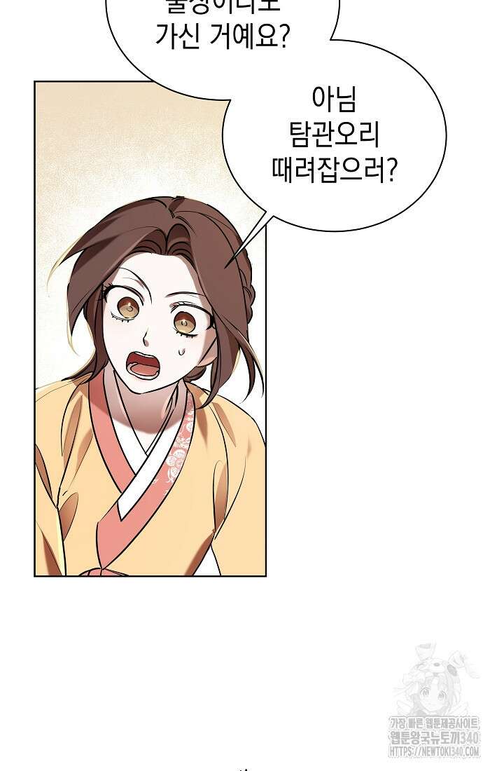조선춘화실록 9화 37