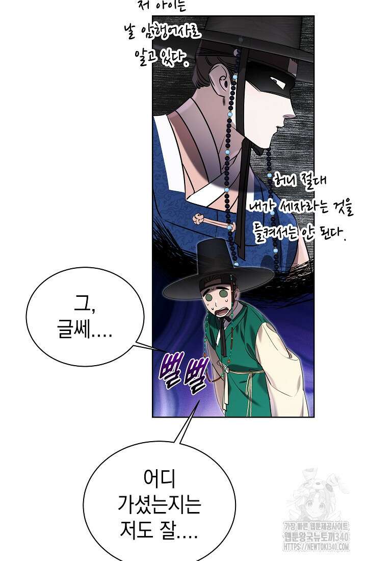 조선춘화실록 9화 38