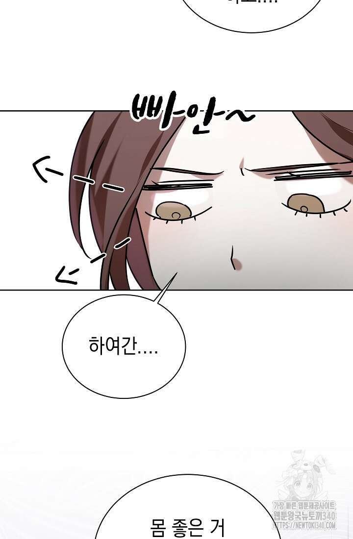 조선춘화실록 9화 40