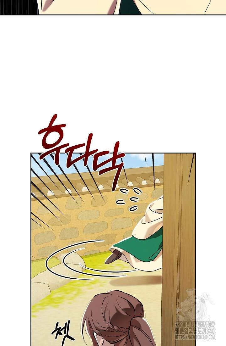 조선춘화실록 9화 42