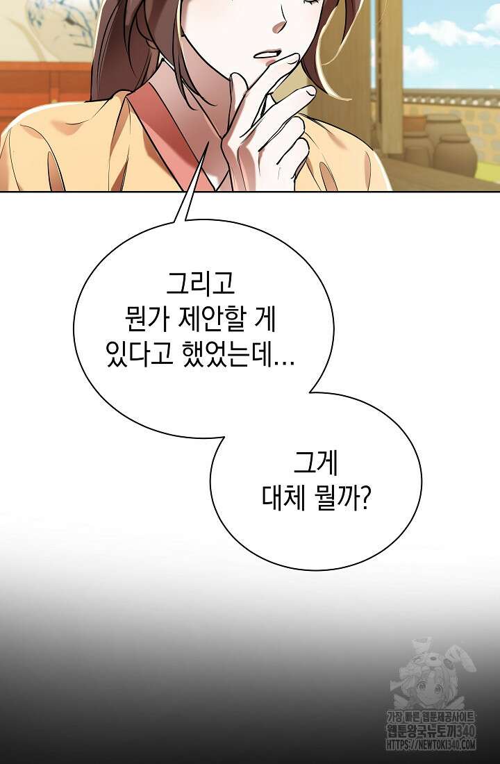 조선춘화실록 9화 45