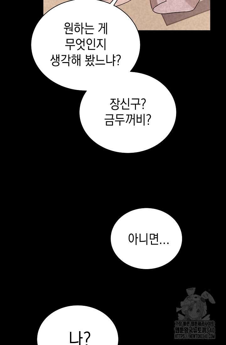 조선춘화실록 9화 47