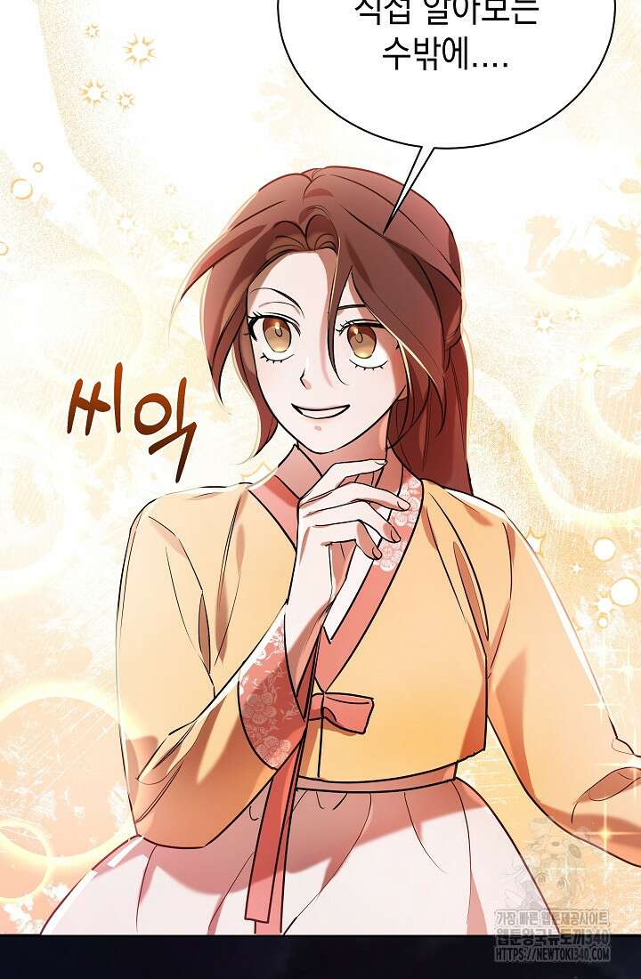 조선춘화실록 9화 51