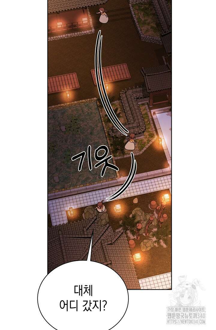 조선춘화실록 9화 58