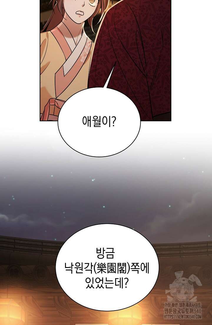 조선춘화실록 9화 61
