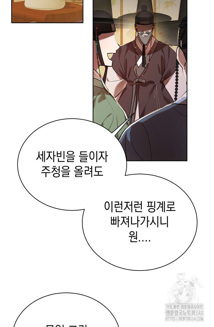 조선춘화실록 9화 65