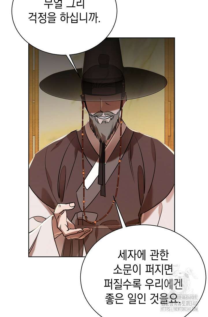 조선춘화실록 9화 66