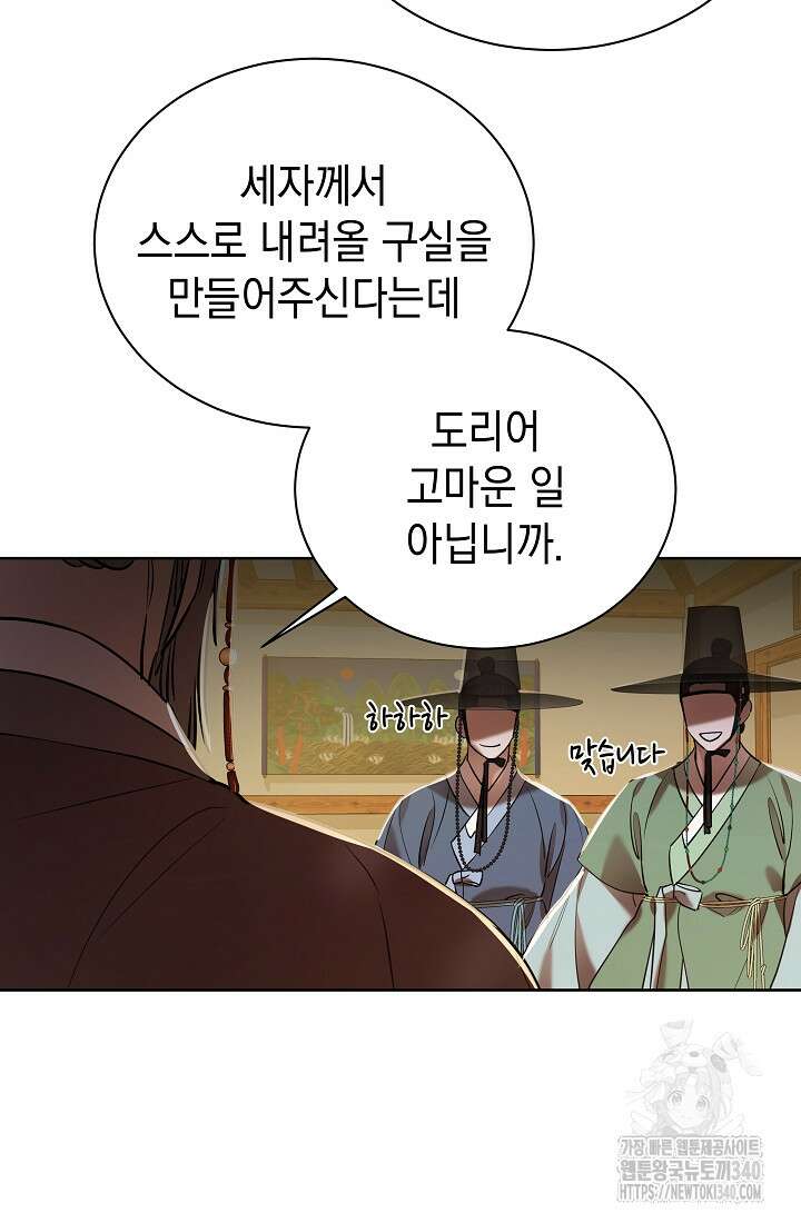 조선춘화실록 9화 67