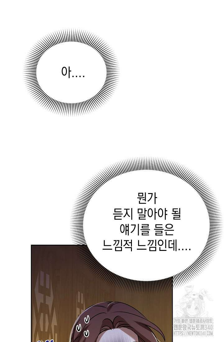 조선춘화실록 9화 68