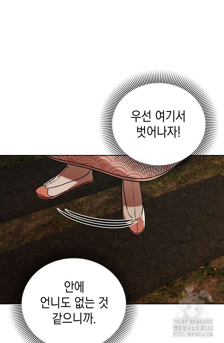 조선춘화실록 9화 71
