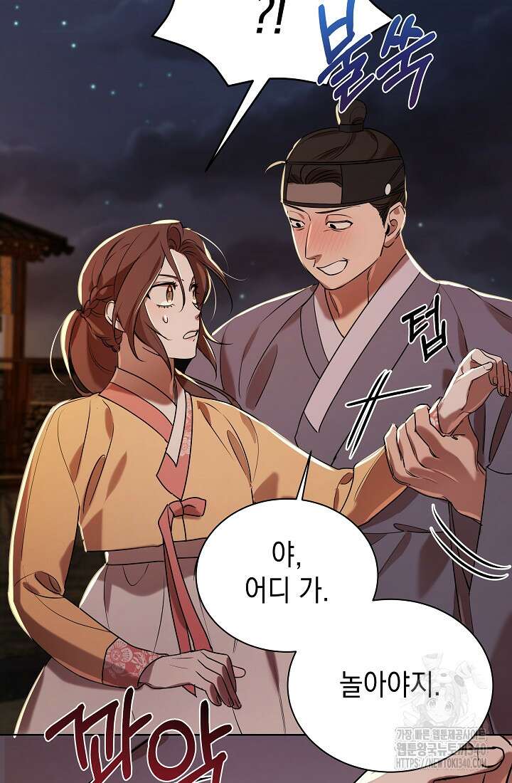 조선춘화실록 9화 74