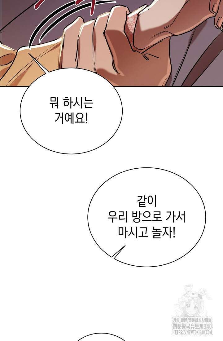 조선춘화실록 9화 75