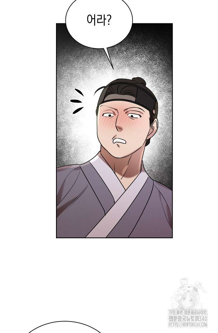 조선춘화실록 9화 76