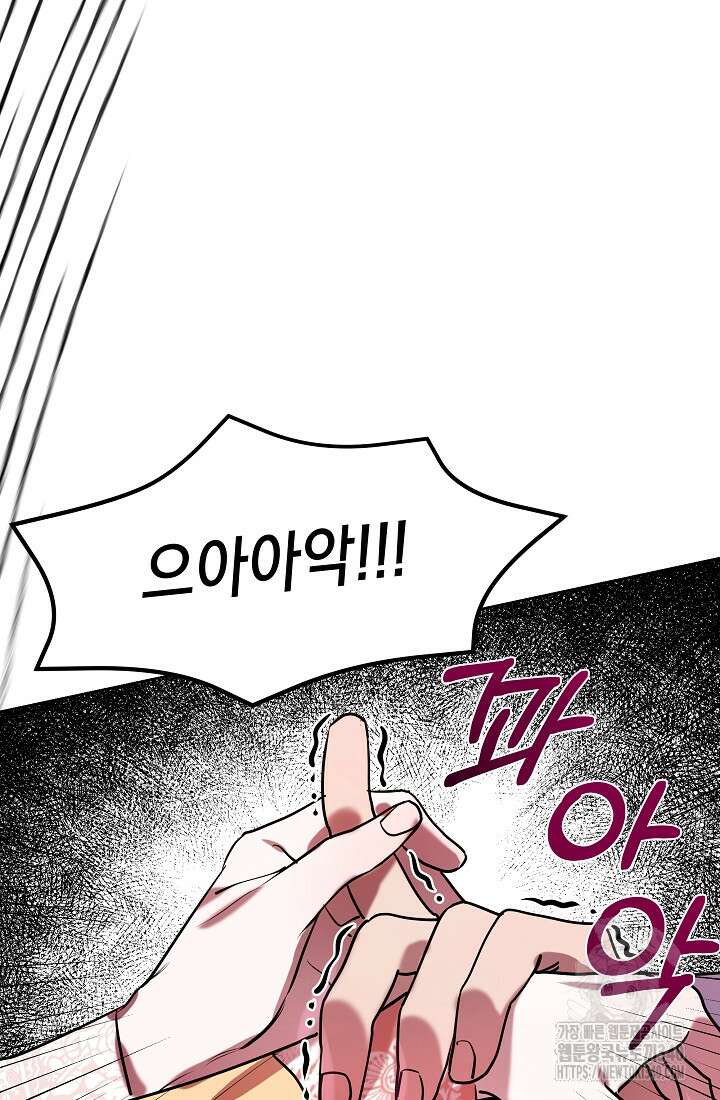 조선춘화실록 9화 82