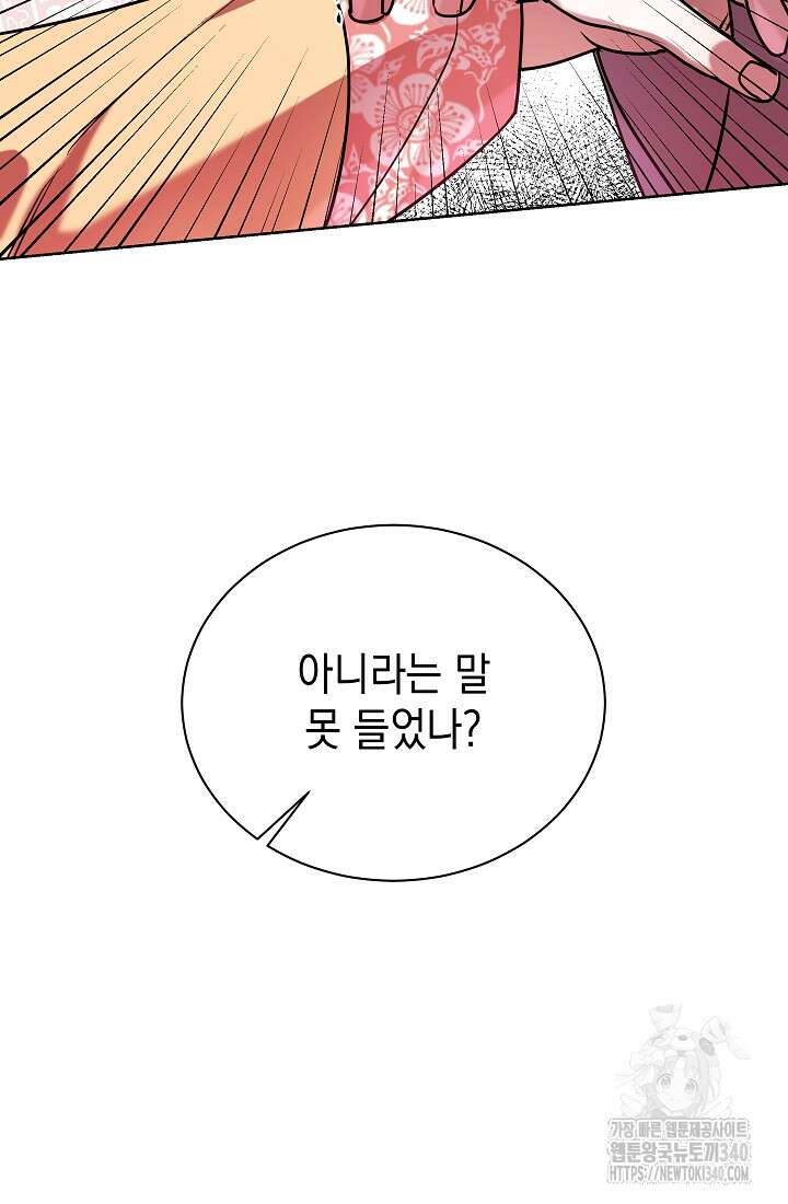조선춘화실록 9화 83