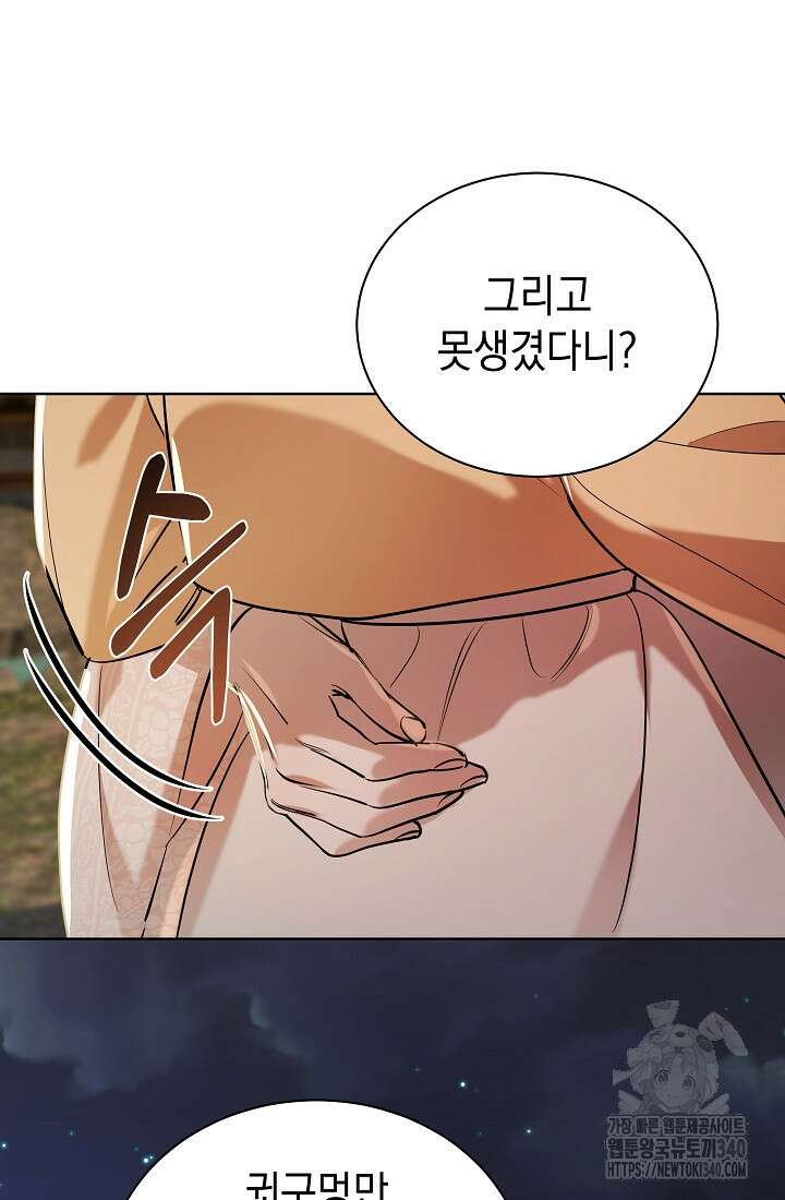 조선춘화실록 9화 84