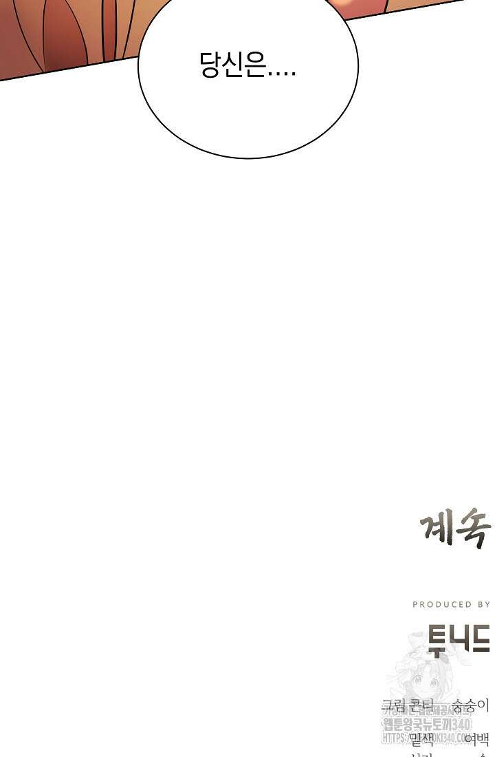 조선춘화실록 9화 88