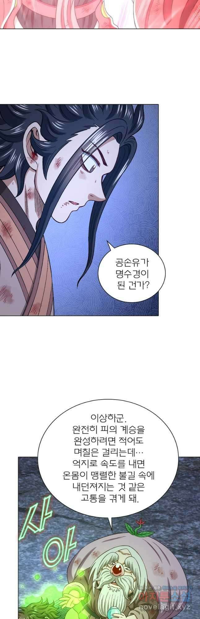 신으로 태어났습니다 584화 11