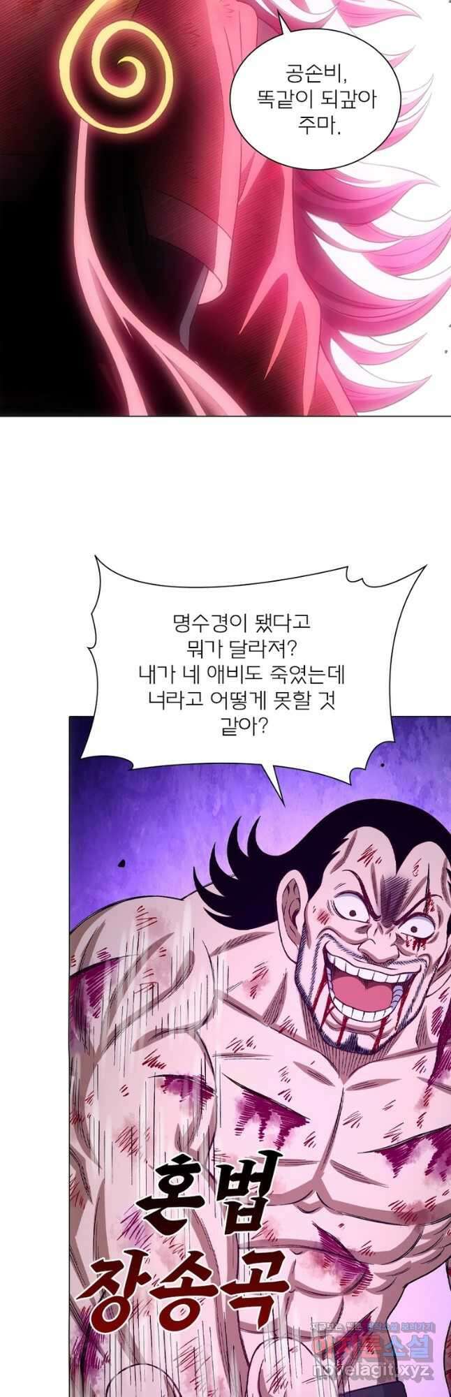 신으로 태어났습니다 584화 13